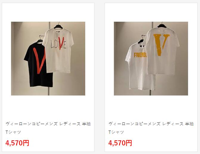 ヴィーローンコピーメンズ レディース 半袖Tシャツ